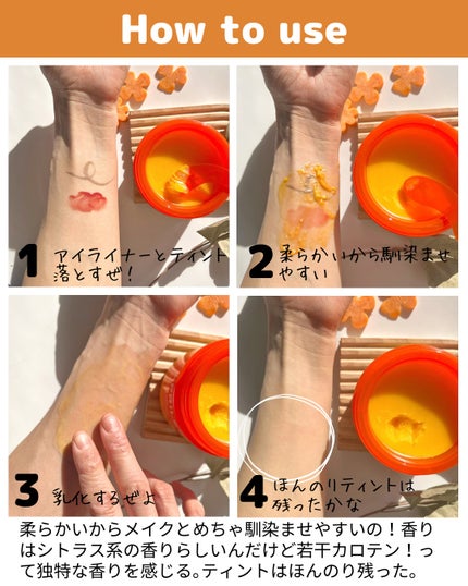 カロテンIPMP(TM) とろけるクレンジングバーム /APRILSKIN/クレンジングバームを使ったクチコミ(5枚目)