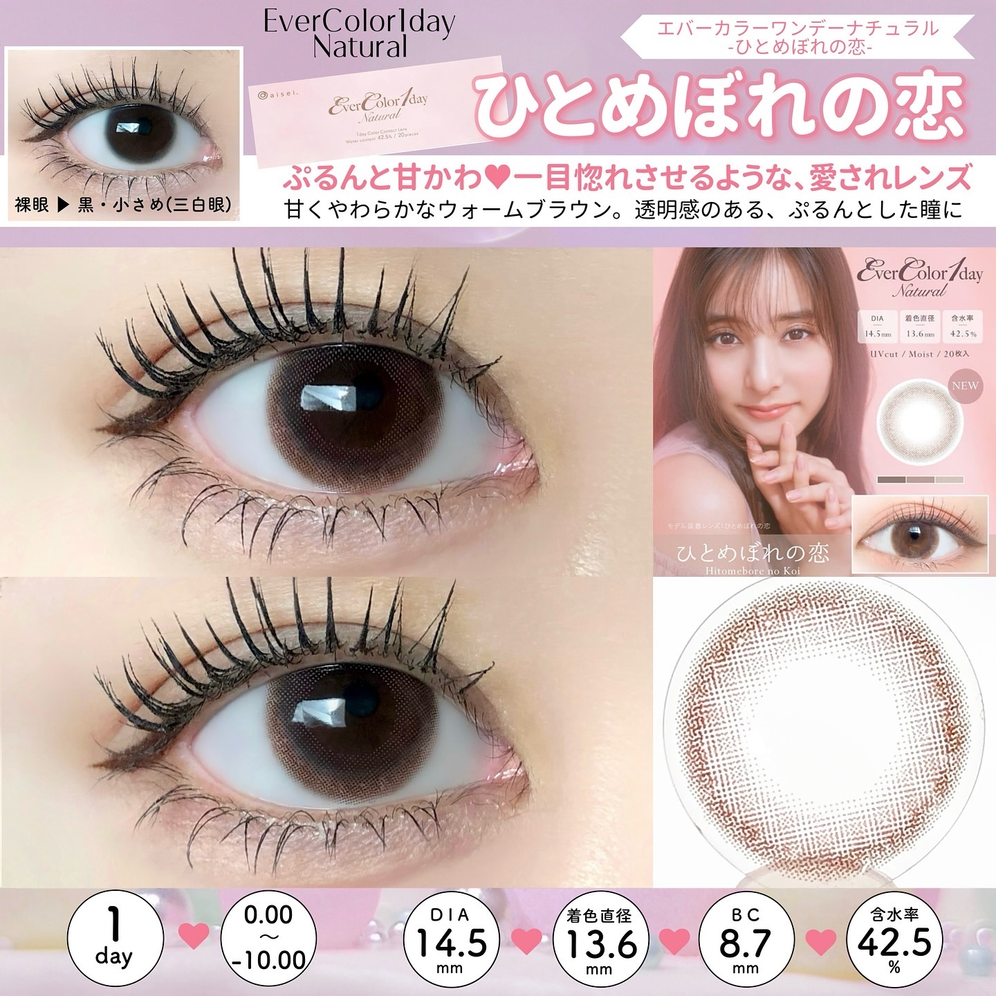 エバーカラーワンデーナチュラル モイストレーベルUV/エバーカラー/ワンデー（１DAY）カラコンを使ったクチコミ（3枚目）