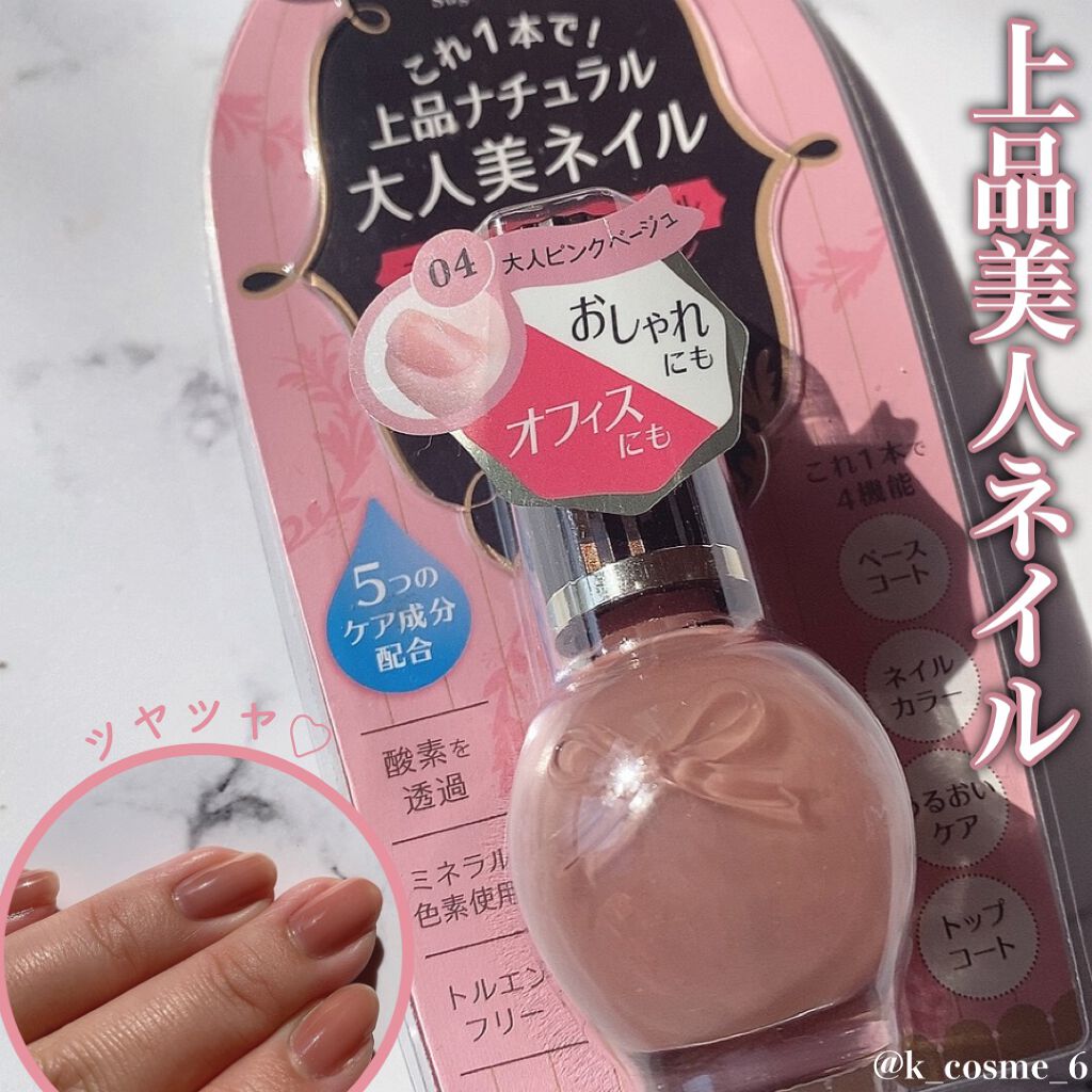 シュガードール オールインワンネイルR/シュガードール/オールインワンネイルを使ったクチコミ(1枚目)