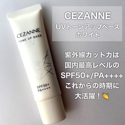 UVトーンアップベース/CEZANNE/化粧下地を使ったクチコミ(2枚目)