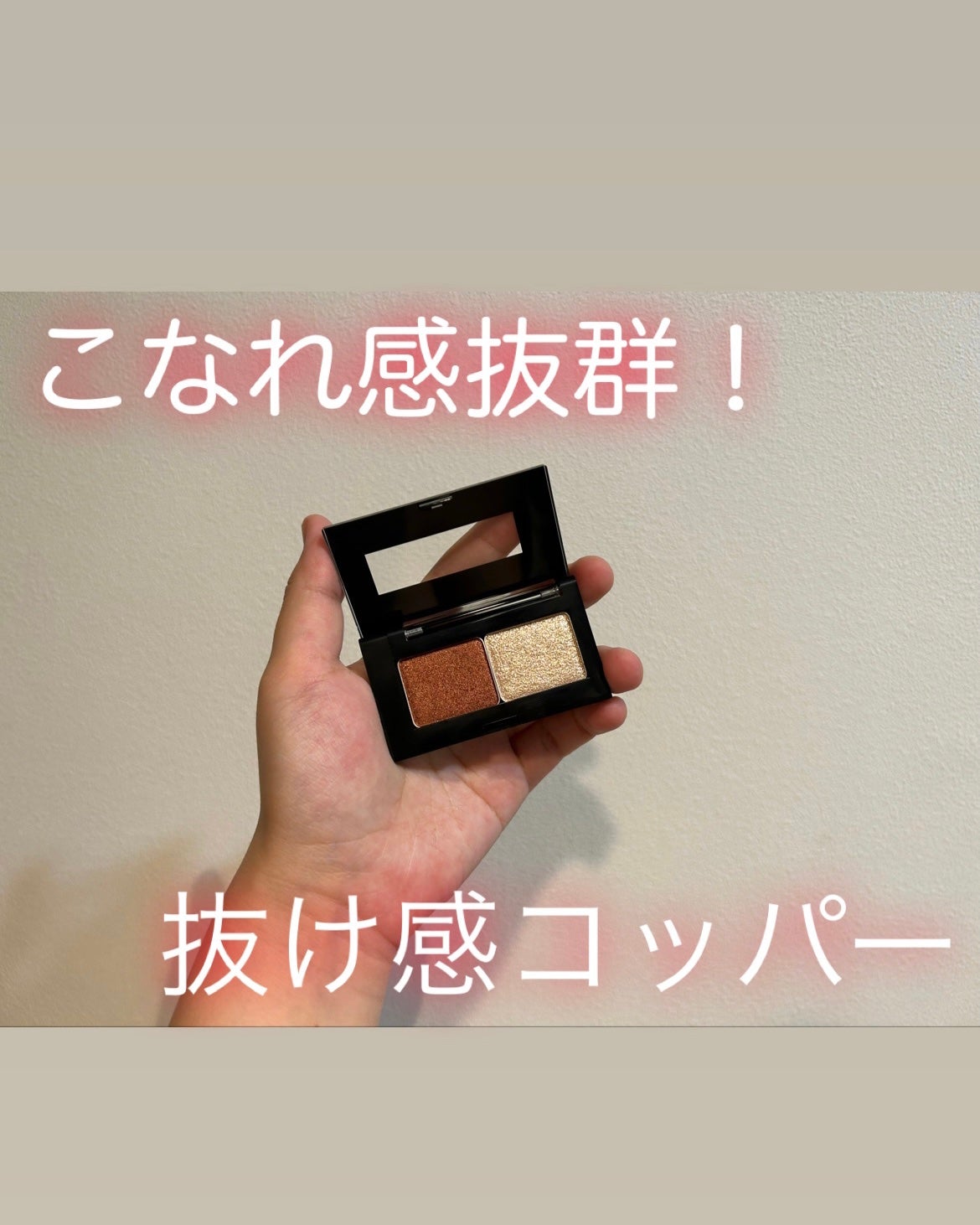 プレスド アイシャドー(レフィル)/shu uemura/単色アイシャドウを使ったクチコミ(1枚目)