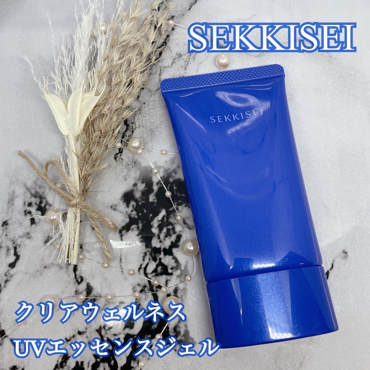 クリアウェルネス UVエッセンスジェル/雪肌精/日焼け止めジェルを使ったクチコミ(1枚目)