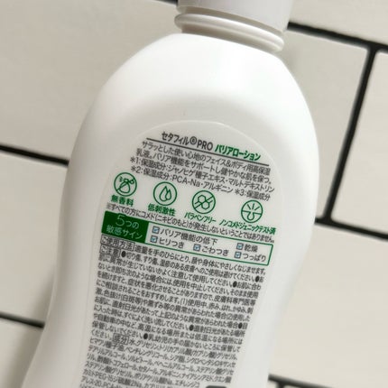 PROバリアローション/セタフィル/ボディローションを使ったクチコミ(4枚目)