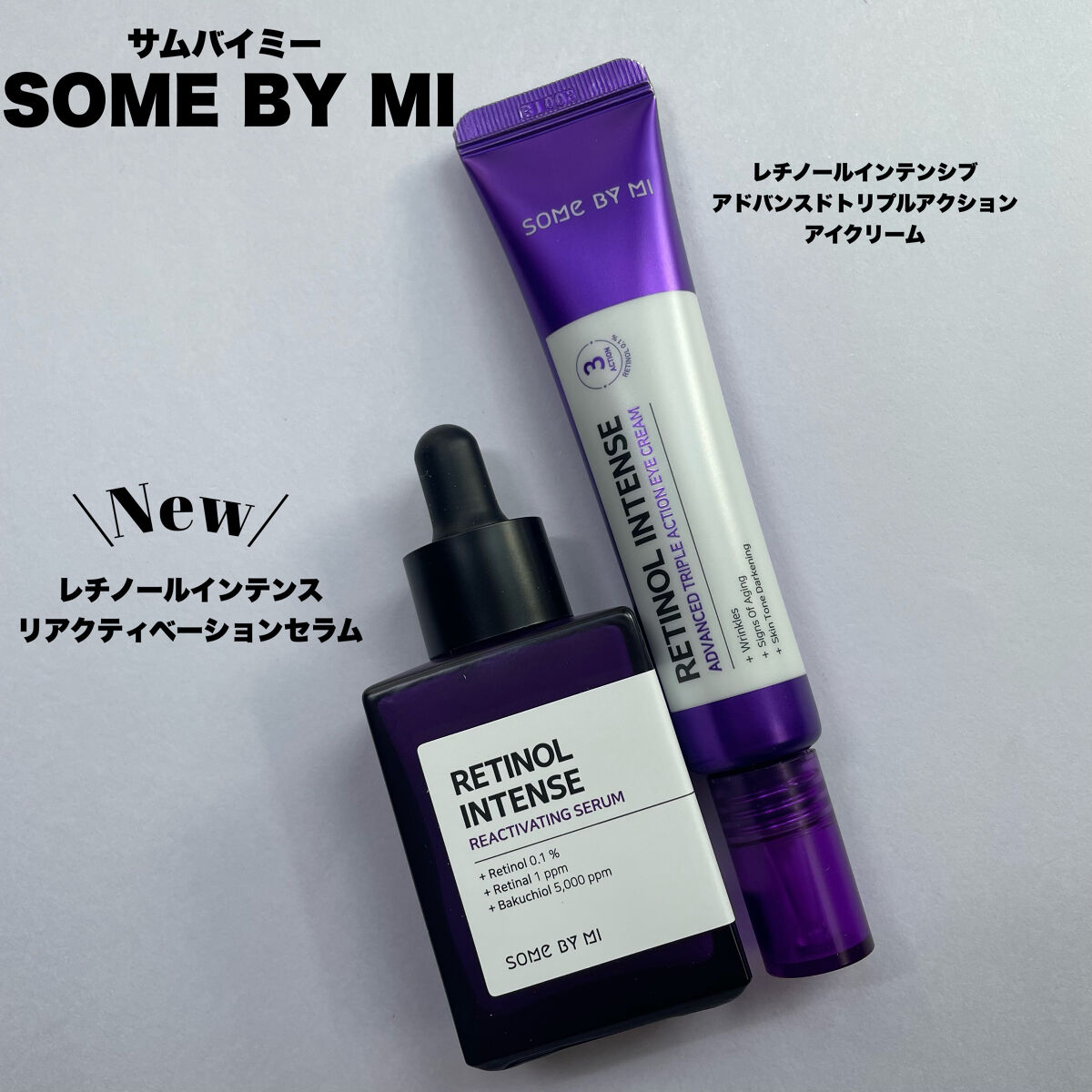 レチノールインテンシブ アドバンスドトリプルアクションアイクリーム/SOME BY MI/アイケア・アイクリームを使ったクチコミ（2枚目）