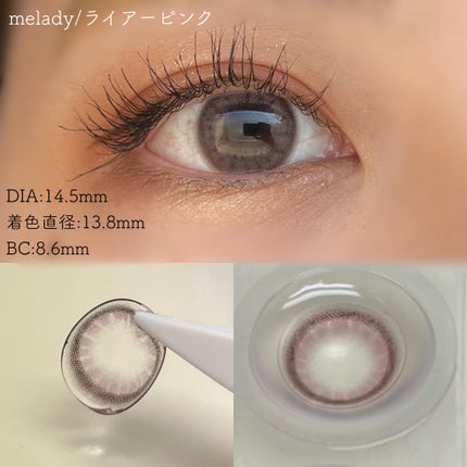 melady 1day/melady/ワンデー(1DAY)カラコンを使ったクチコミ(8枚目)