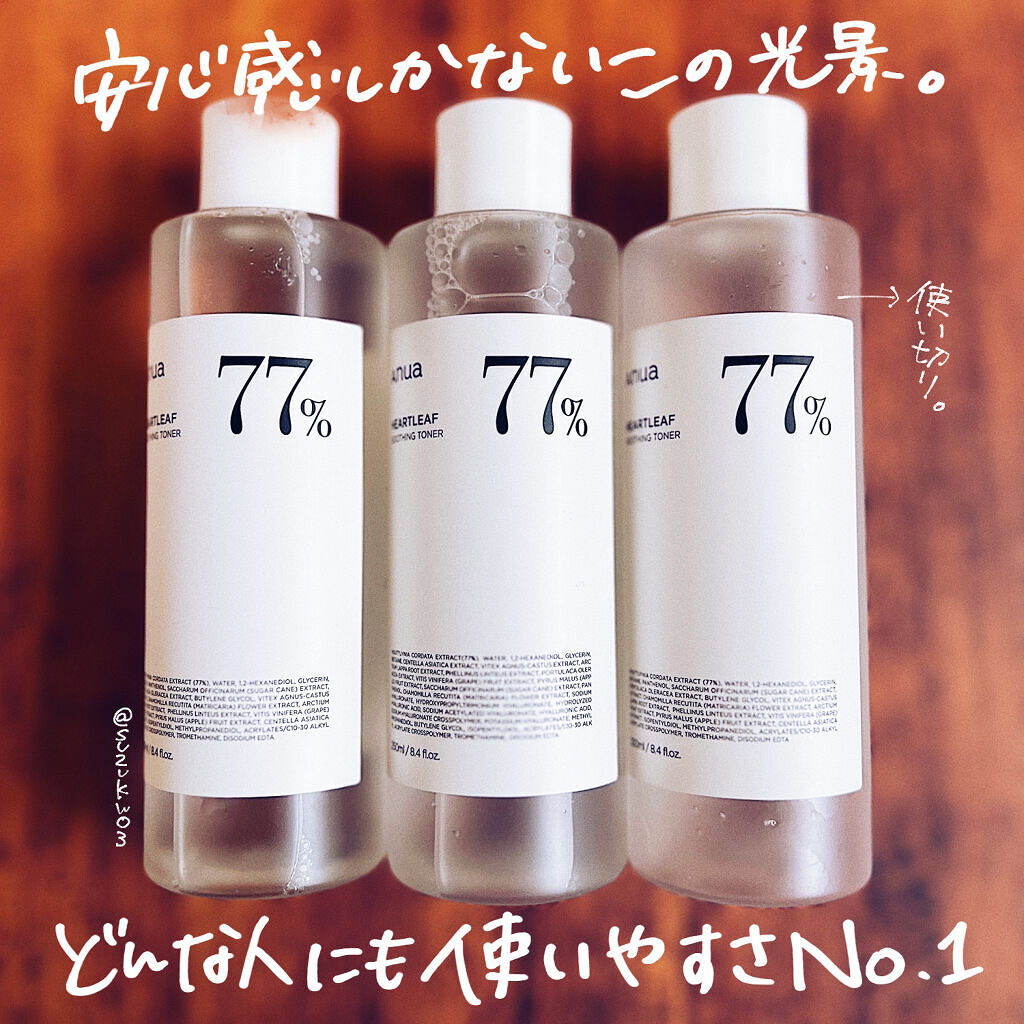 ドクダミ 77 スージングトナー/Anua/化粧水を使ったクチコミ（3枚目）