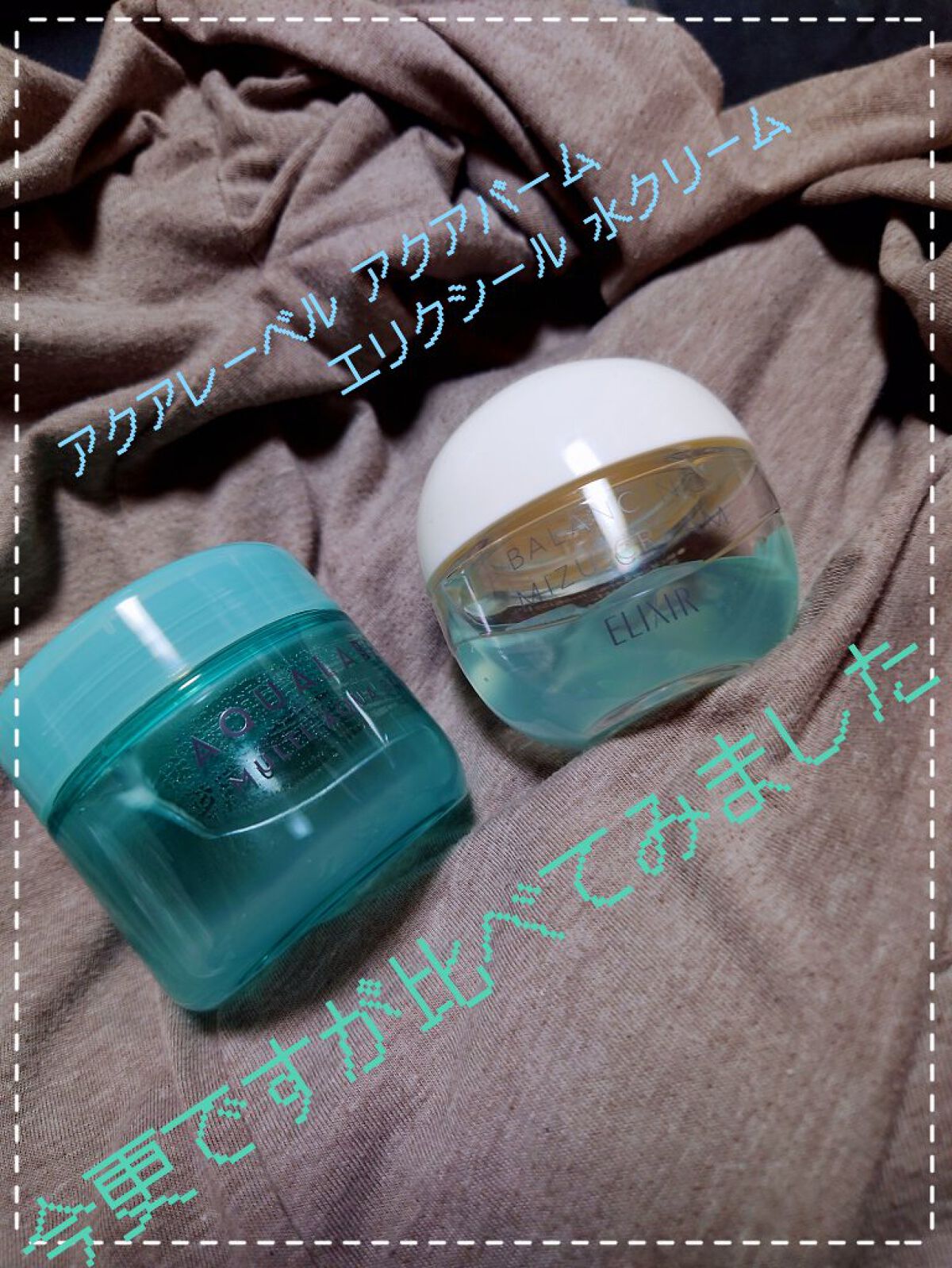  エリクシール ルフレ バランシング みずクリーム/エリクシール/フェイスクリームを使ったクチコミ（1枚目）