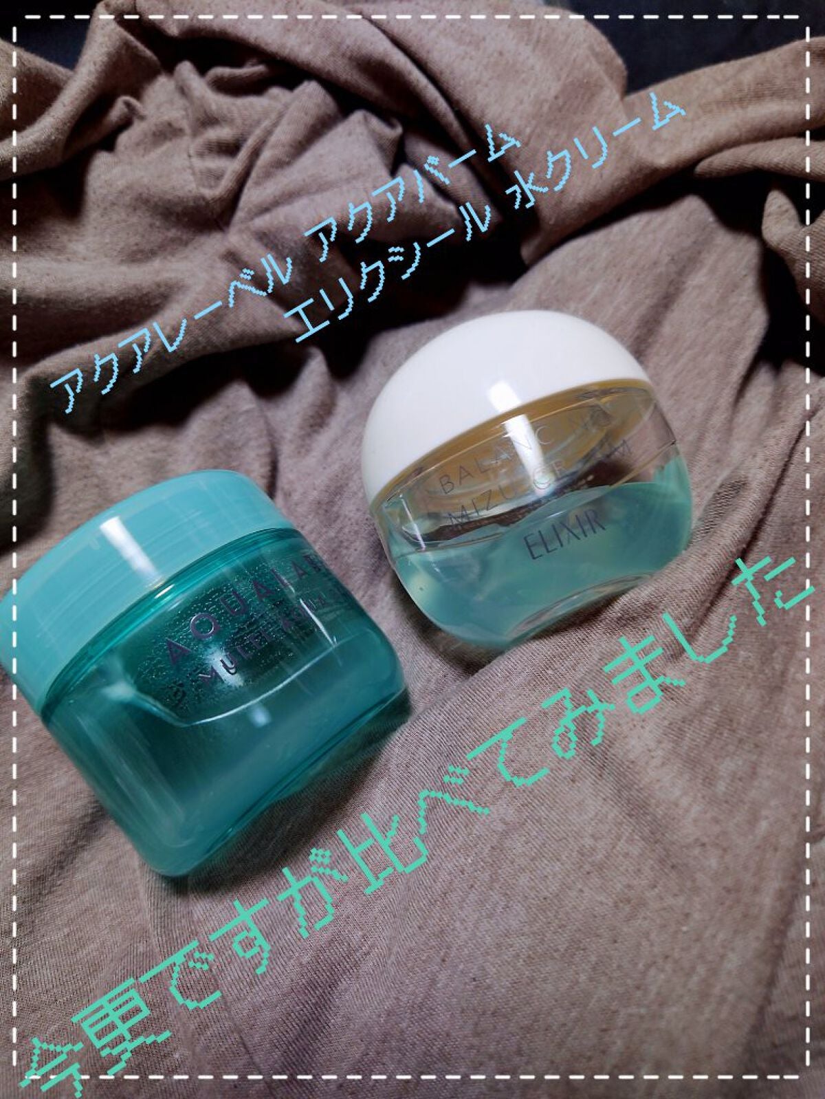 エリクシール ルフレ バランシング みずクリーム/エリクシール/フェイスクリームを使ったクチコミ(1枚目)