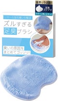 Coneflakeズルすぎる足臭ブラシ