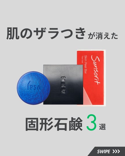クレンジング マリンケイクe/IPSA/洗顔石鹸を使ったクチコミ(1枚目)