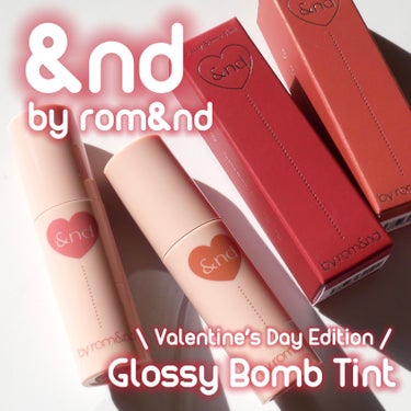 &nd by rom&nd
バレンタインティント🍫💝

\ 明日1月9日より発売 /

ミルクたっぷりのココアのようなやわらかいブラウンと、いちごチョコをイメージしたローズの2色❣️ちゅるんとした仕上が