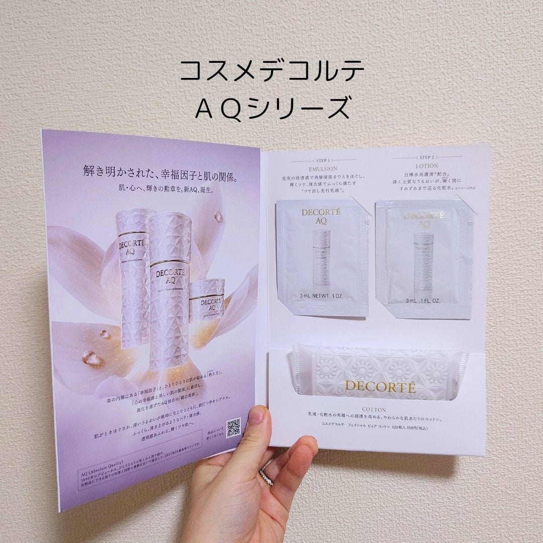 AQ アブソリュート エマルジョン マイクロラディアンス Ⅱ/DECORTÉ/乳液を使ったクチコミ(1枚目)