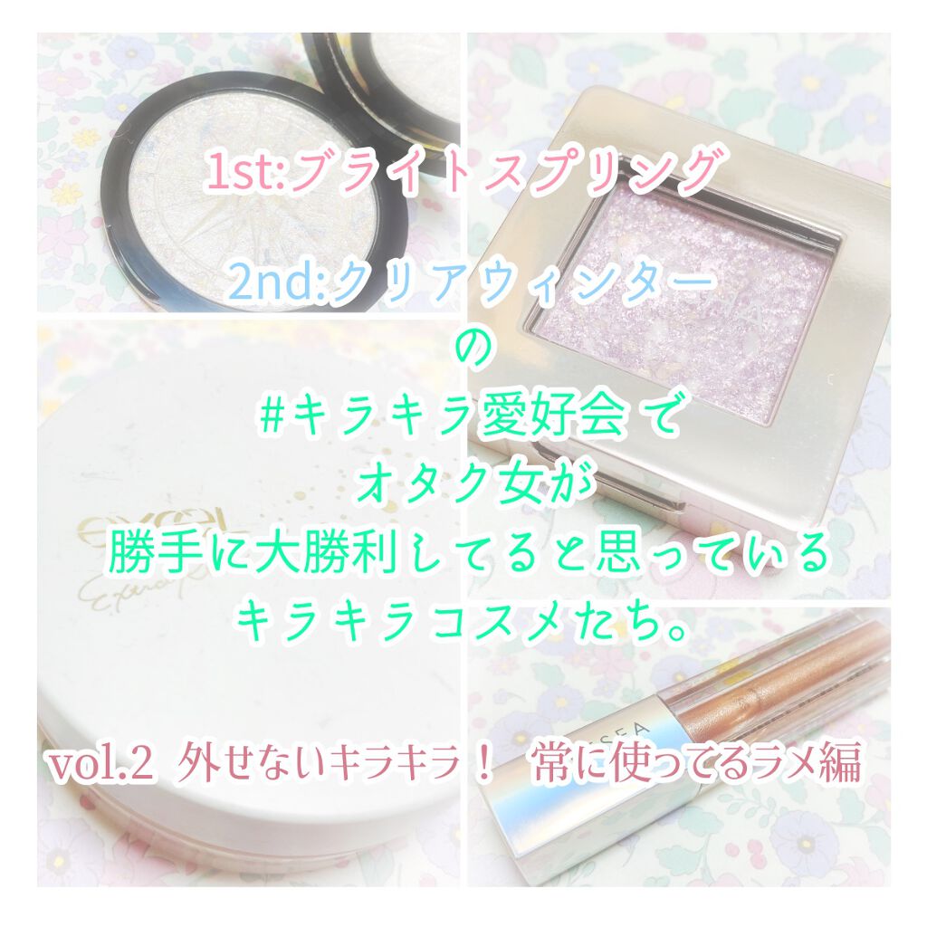 グリッタープリズム シャドウ/MISSHA/グリッターを使ったクチコミ(1枚目)