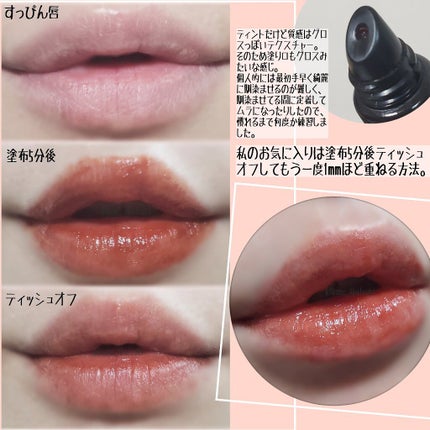 ドラマティックリップティント/マキアージュ/リップティントを使ったクチコミ(2枚目)