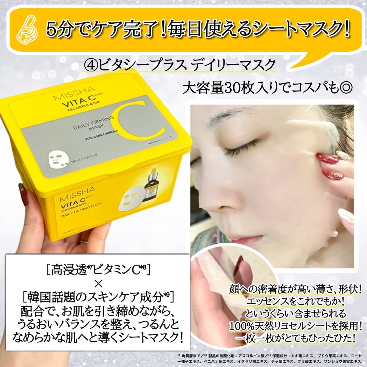 ビタシープラス 化粧水/MISSHA/化粧水を使ったクチコミ(6枚目)