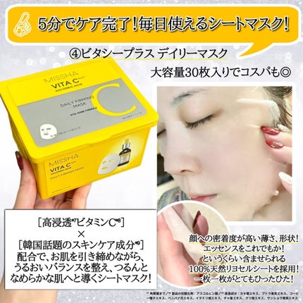 ビタシープラス 化粧水/MISSHA/化粧水を使ったクチコミ(6枚目)