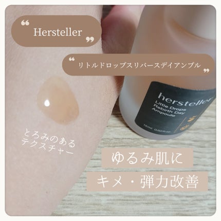 Little Drops Rebirth Day Ampoule/Hersteller/美容液を使ったクチコミ(2枚目)