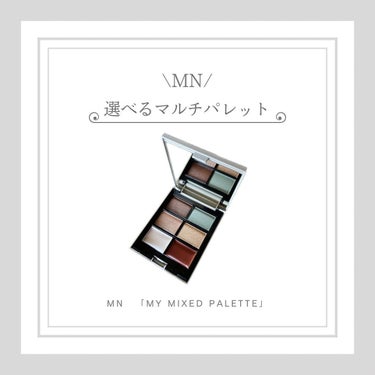 MY MIXED PALETTE 6色カスタムパレット 02 DAYDREAM/MN/アイシャドウパレットを使ったクチコミ（1枚目）