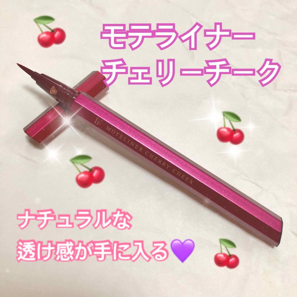 モテライナー リキッド/UZU BY FLOWFUSHI/リキッドアイライナーを使ったクチコミ(1枚目)