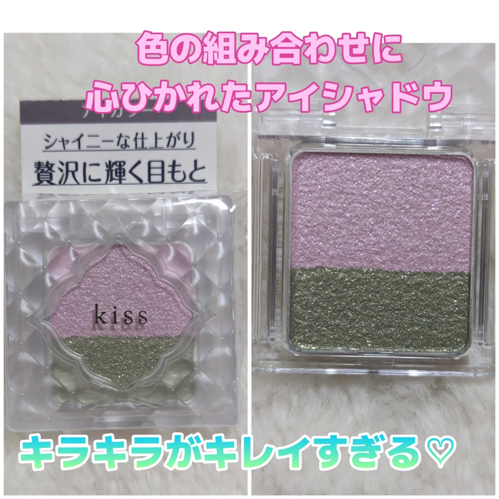 デュアルアイズS 18 Hopscoch/KiSS/アイシャドウパレットを使ったクチコミ（1枚目）