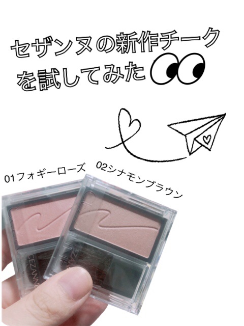 チークブラッシュ/CEZANNE/パウダーチークを使ったクチコミ（1枚目）