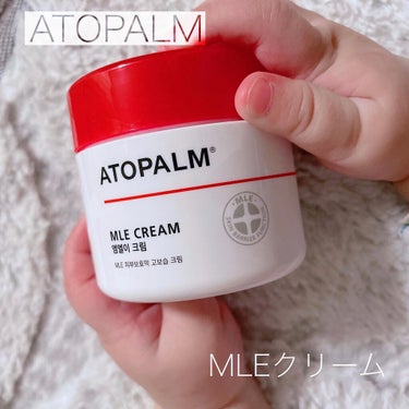 アトパーム MLE クリーム/ATOPALM/フェイスクリームを使ったクチコミ（1枚目）