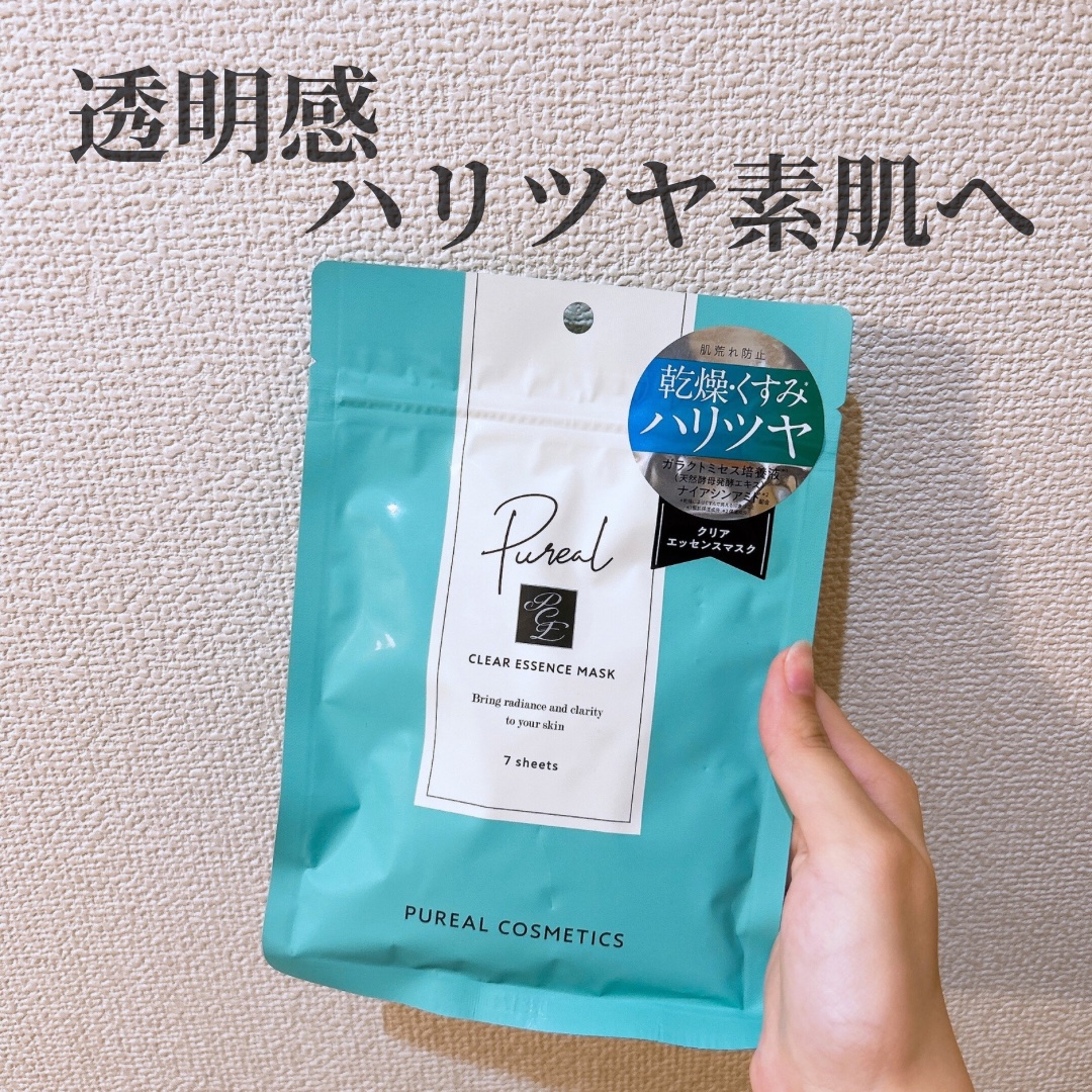 クリアエッセンスマスク/ピュレア/シートマスク・パックを使ったクチコミ（1枚目）