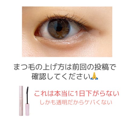 クイックラッシュカーラー/キャンメイク/マスカラ下地を使ったクチコミ(4枚目)