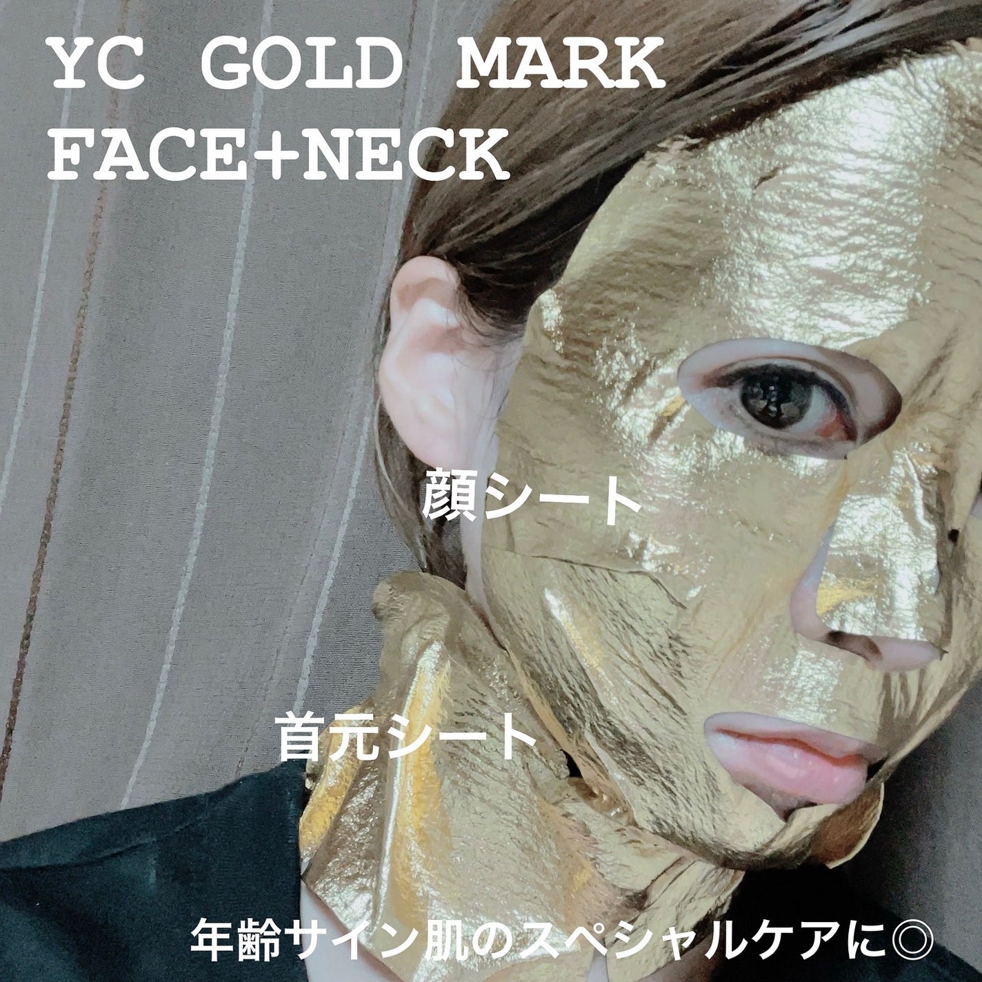 momoringo_5 on LIPS 「\ゴールドホイルシートマスク/こんにちは♪【YCGINZAYO..」(5枚目)