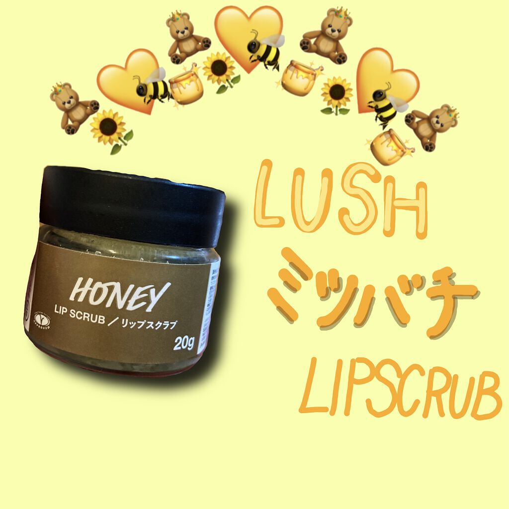 みつめてハニー/ラッシュ/リップバームを使ったクチコミ（1枚目）