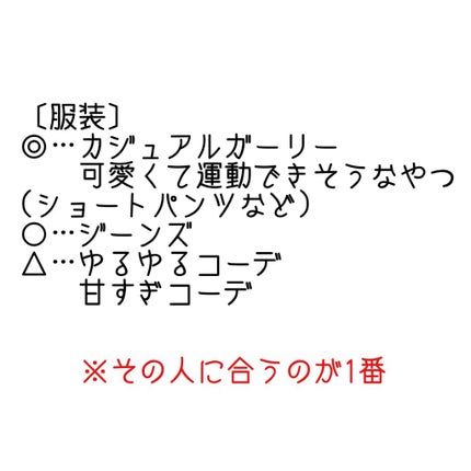 ゆるりん on LIPS 「ゆるく、可愛く。こんにちは、ゆるりんでーす!今回は「男子に聞い..」(4枚目)
