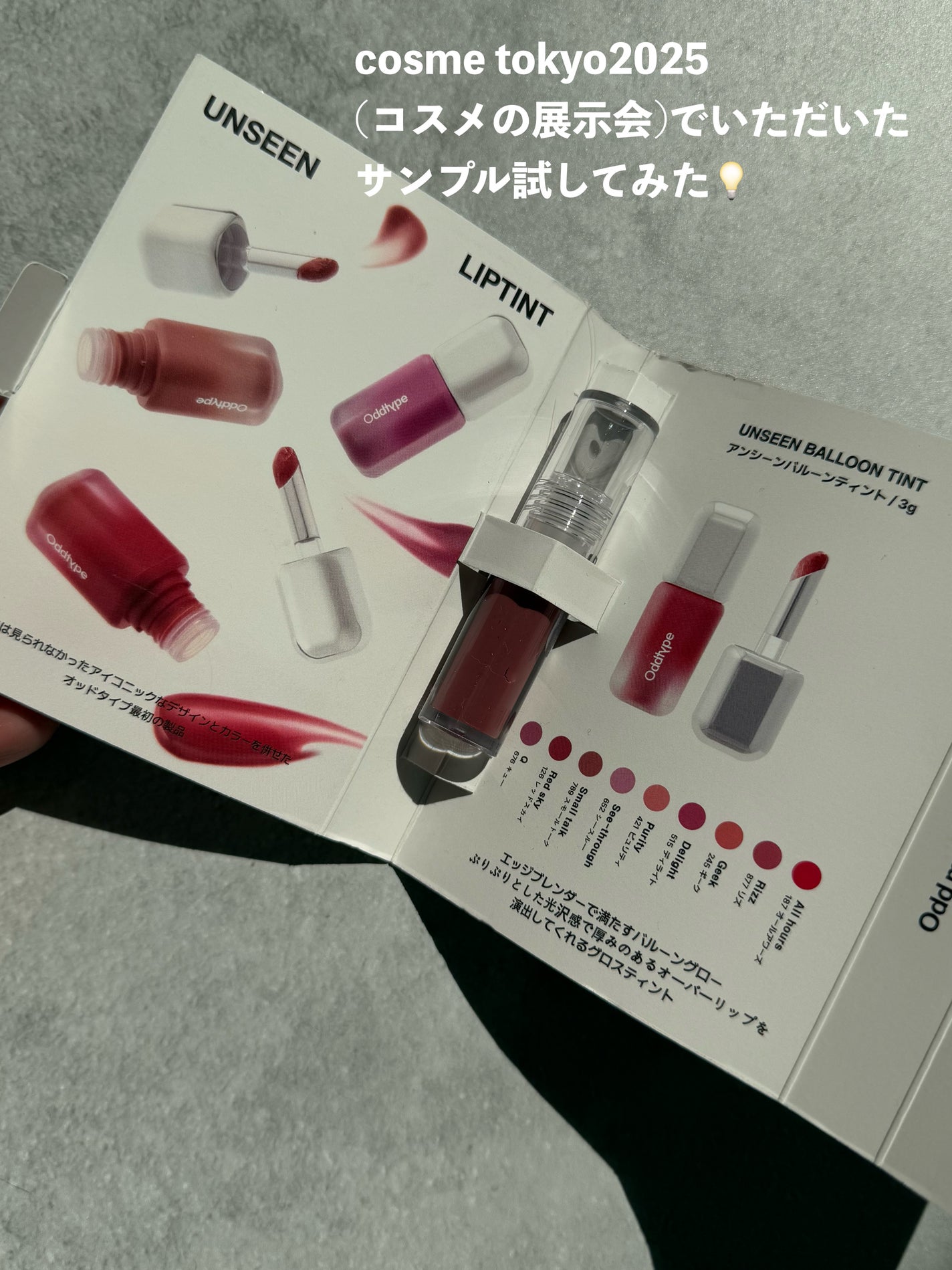 アンシーン バルーンティント/Oddtype/リップティントを使ったクチコミ(2枚目)