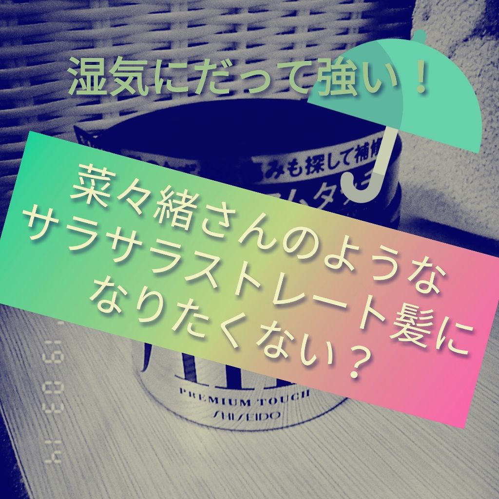 フィーノ プレミアムタッチ 濃厚美容液ヘアマスク/フィーノ/ヘアマスク・ヘアパックを使ったクチコミ(1枚目)