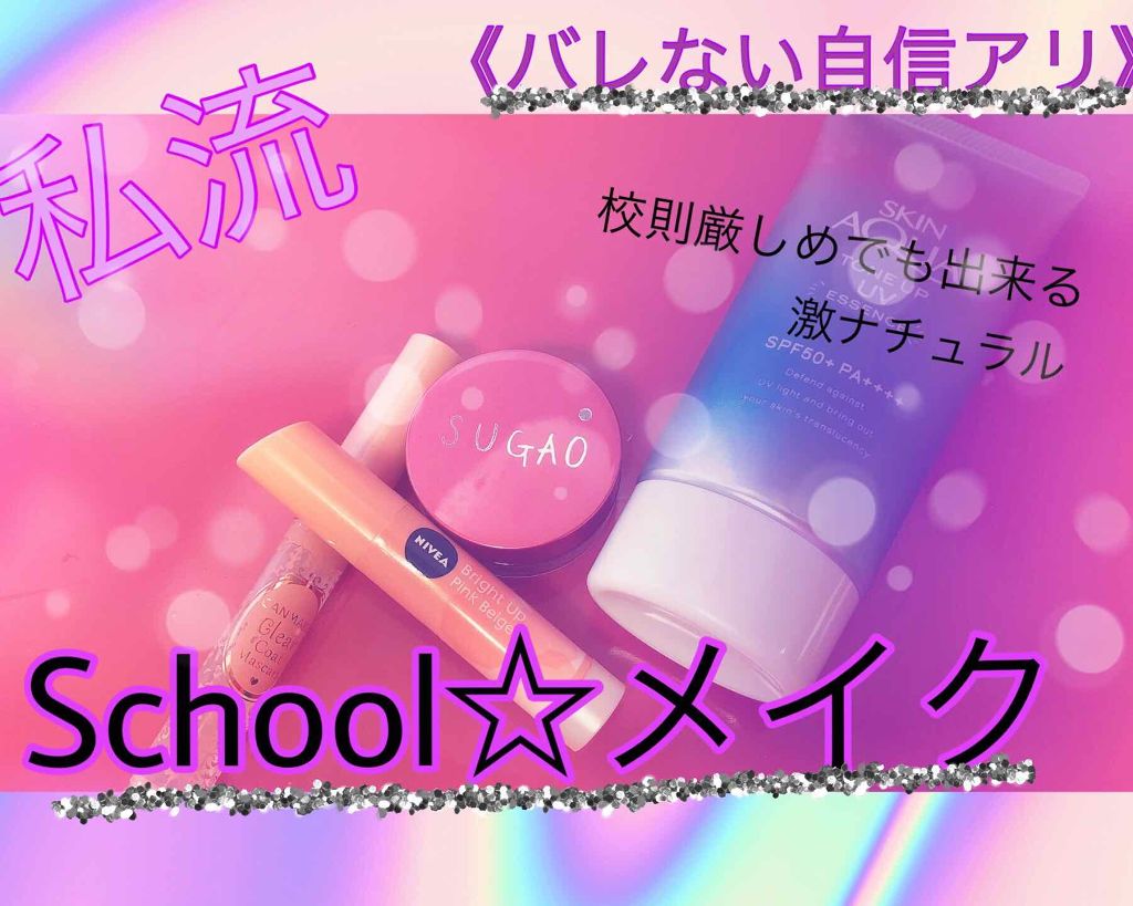 モイストピュアカラーリップ/ニベア/リップクリームを使ったクチコミ（1枚目）