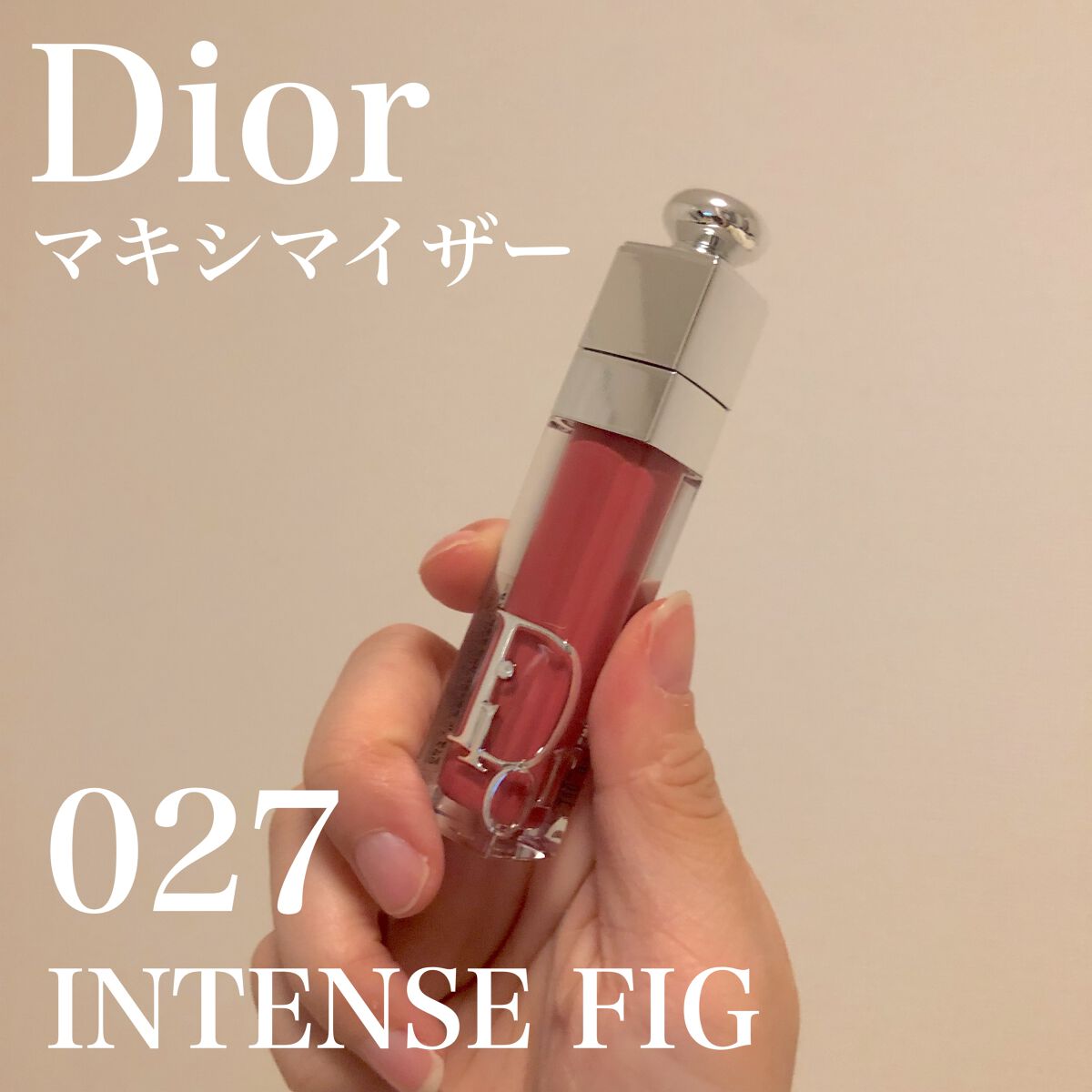 ディオール アディクト リップ マキシマイザー/Dior/リップグロスを使ったクチコミ(1枚目)