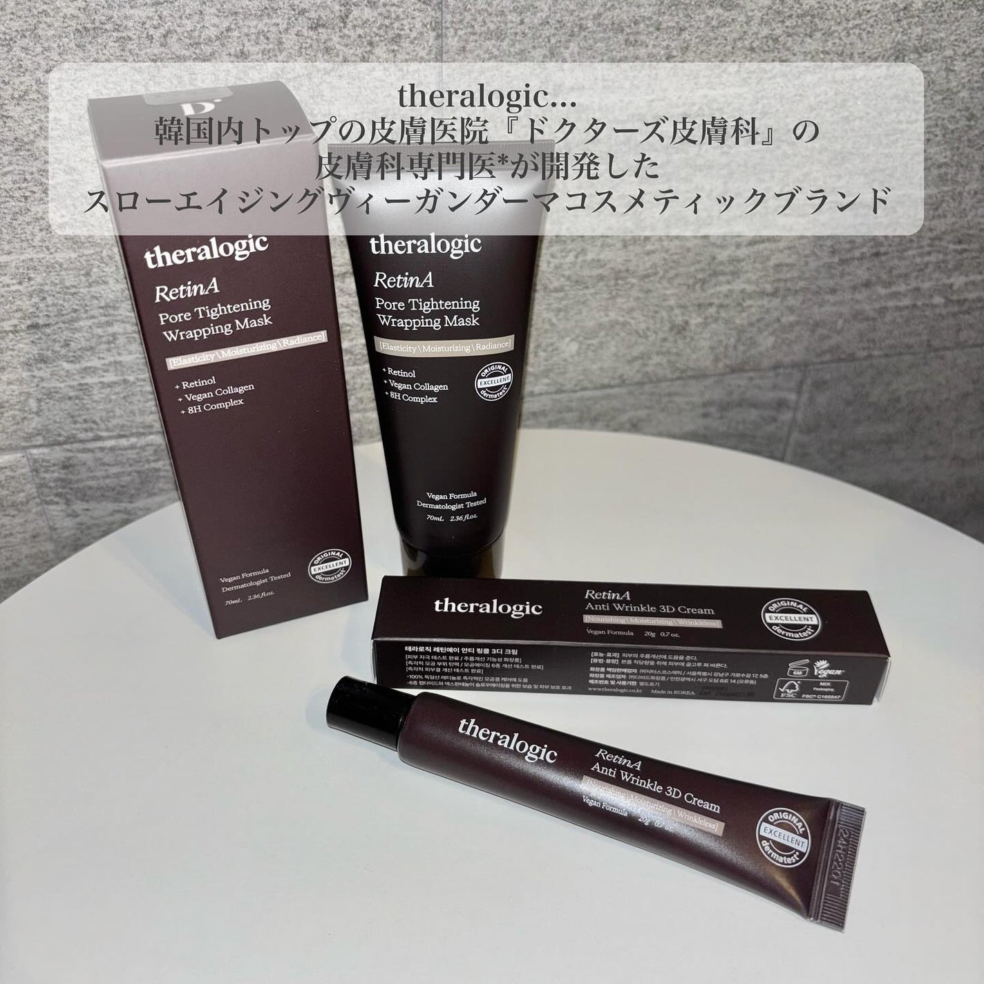 Retin A アンチ リンクル3Dクリーム/theralogic/フェイスクリームを使ったクチコミ(2枚目)