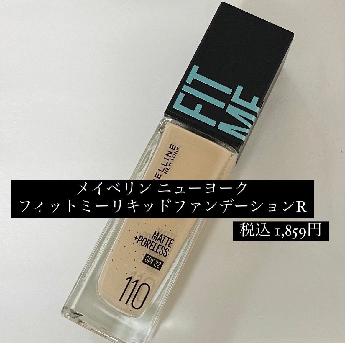 フィットミー リキッドファンデーション R/MAYBELLINE NEW YORK/リキッドファンデーションを使ったクチコミ(2枚目)