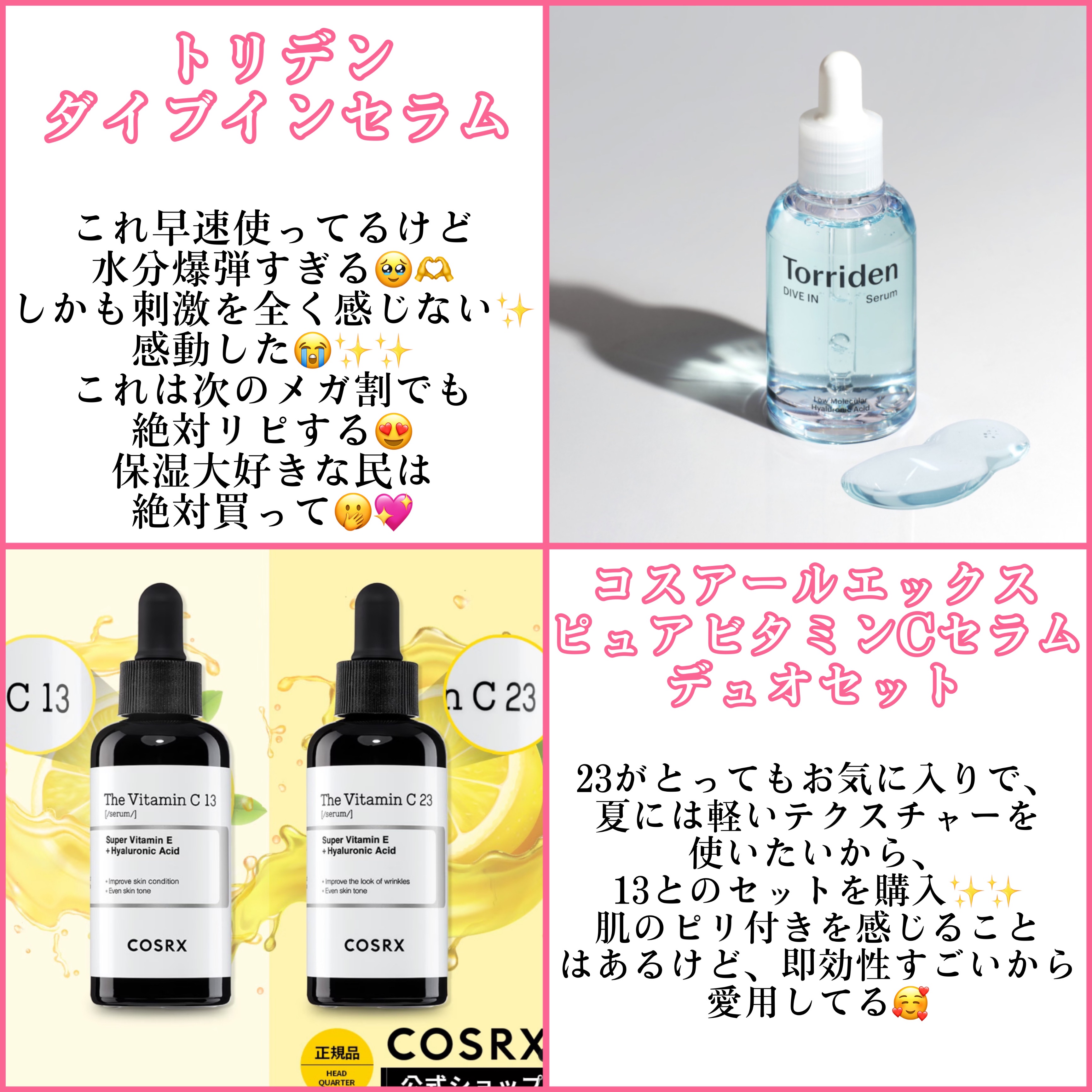 ダイブイン セラム/Torriden/美容液を使ったクチコミ（3枚目）