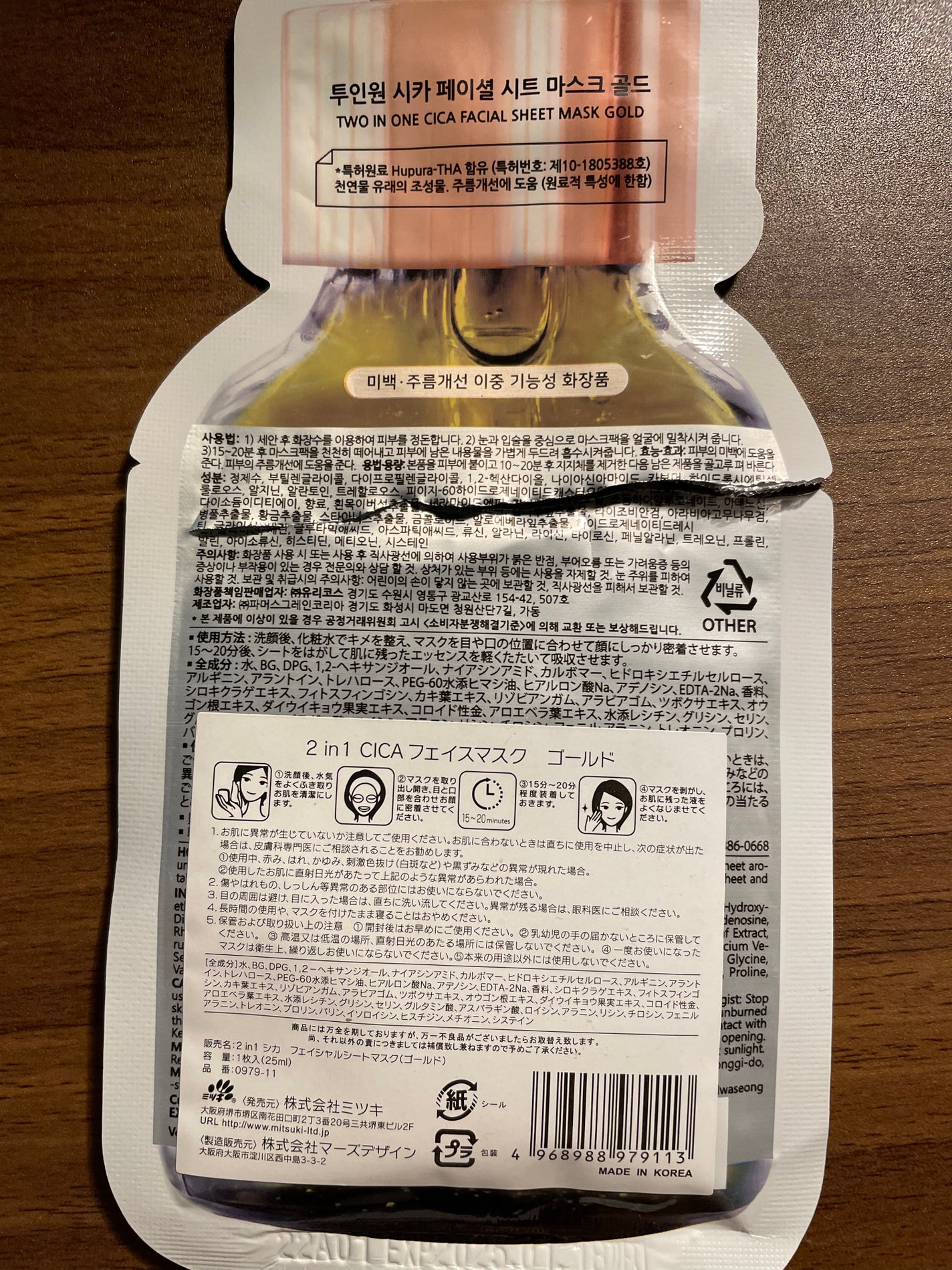 ユリコス 2in1 シカ フェイシャル シートマスク/YURICO5/シートマスク・パックを使ったクチコミ(2枚目)