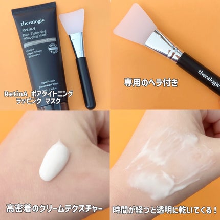 RetinA ポアタイトニングラッピングマスク/theralogic/シートマスク・パックを使ったクチコミ(2枚目)