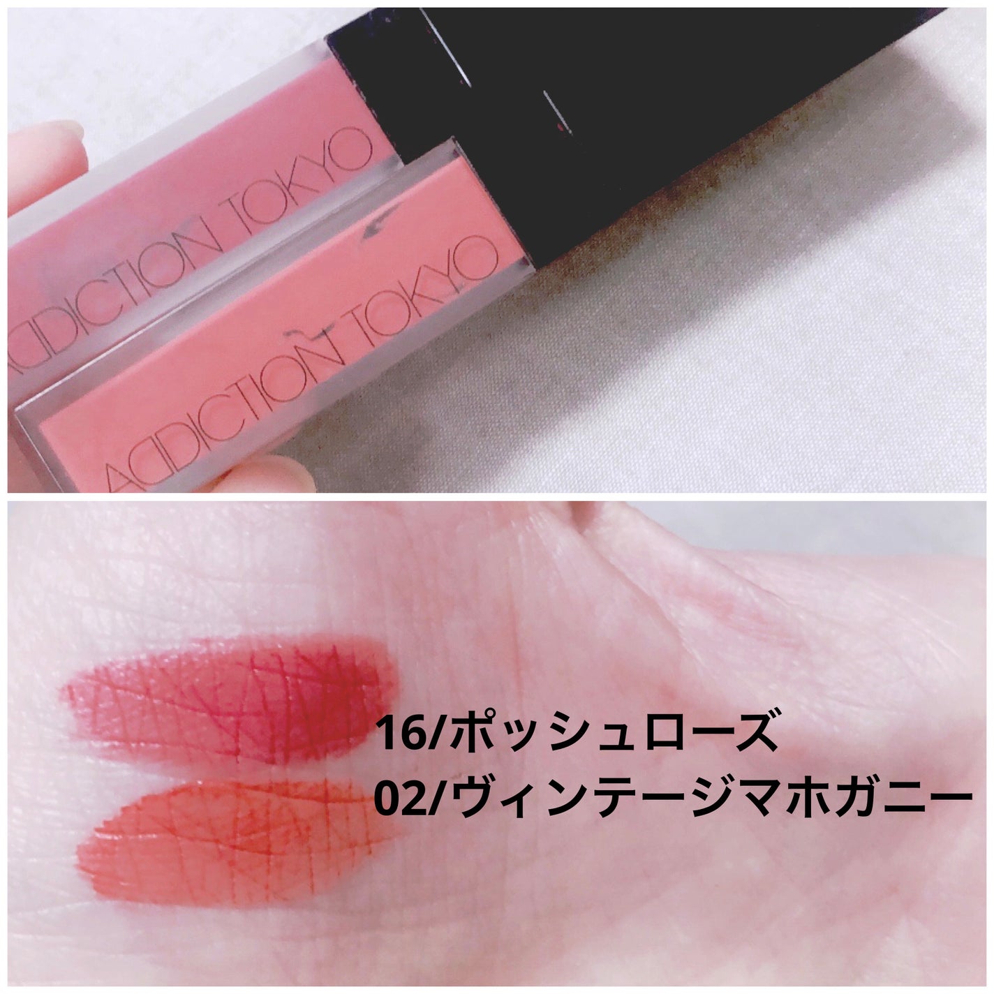 アディクション ザ マット リップ リキッド/ADDICTION/口紅を使ったクチコミ(1枚目)