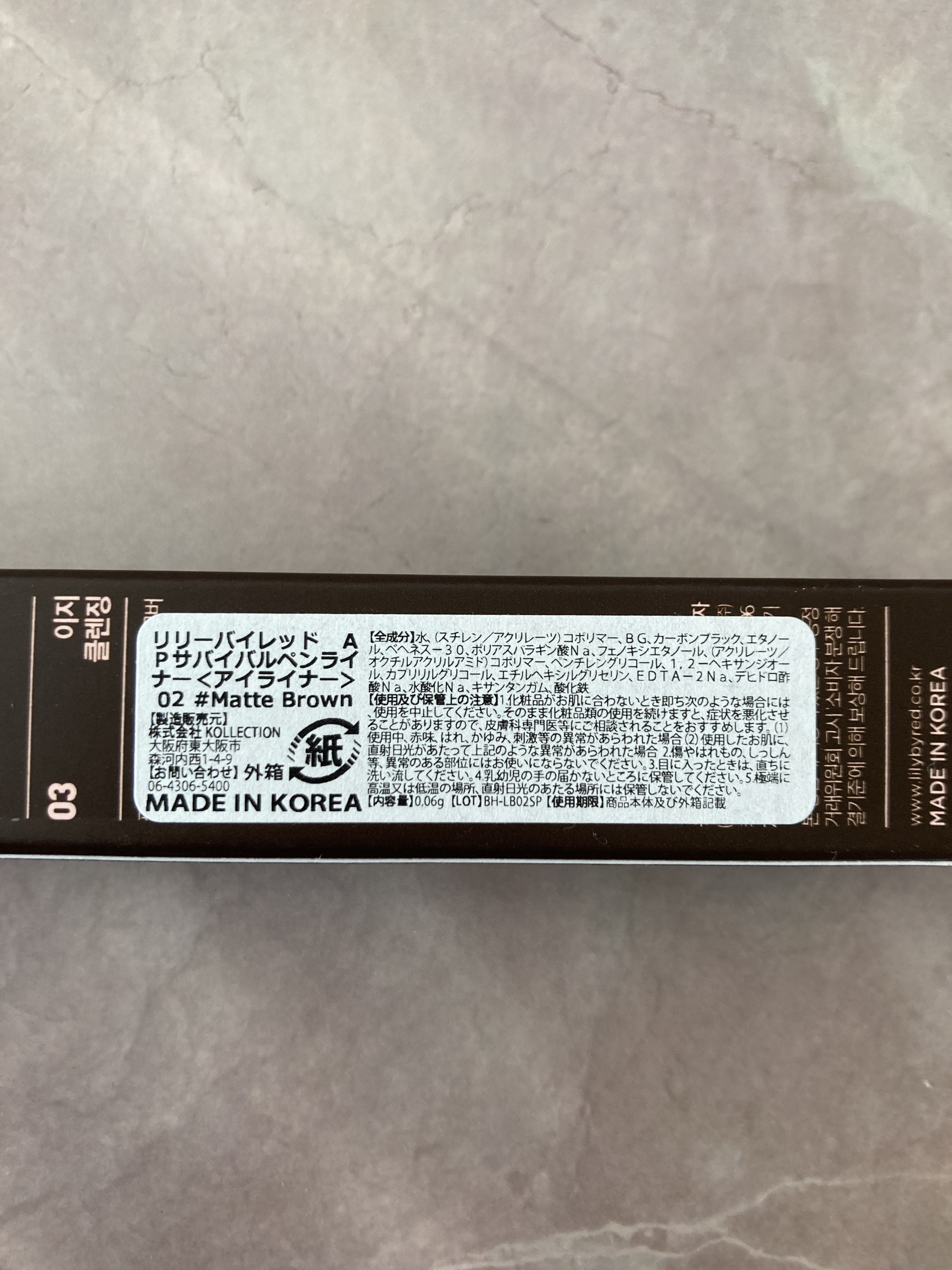 ナイントゥナインサバイバルペンライナー/lilybyred/リキッドアイライナーを使ったクチコミ（3枚目）