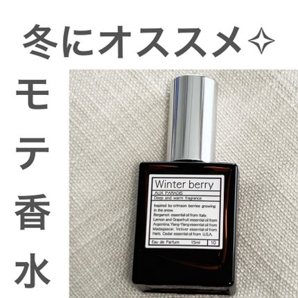 オードパルファム #10 Winter berry 〔ウィンター ベリー〕/AUX PARADIS/香水(レディース)を使ったクチコミ(1枚目)