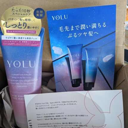 カームナイトリペアジェルヘアマスク/YOLU/ヘアマスク・ヘアパックを使ったクチコミ(1枚目)
