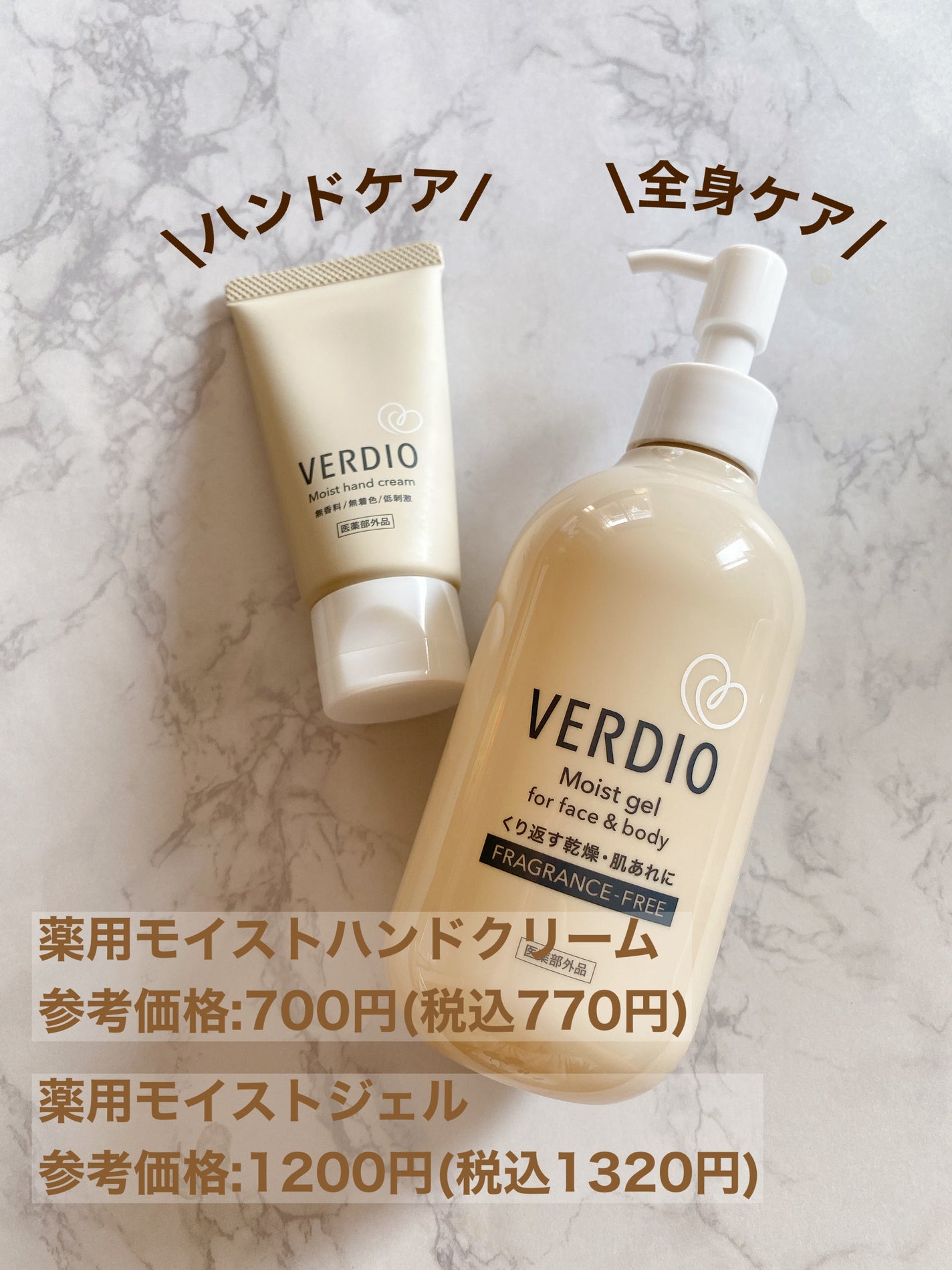 ベルディオ薬用モイストハンドクリーム/メンターム/ハンドクリームを使ったクチコミ(6枚目)