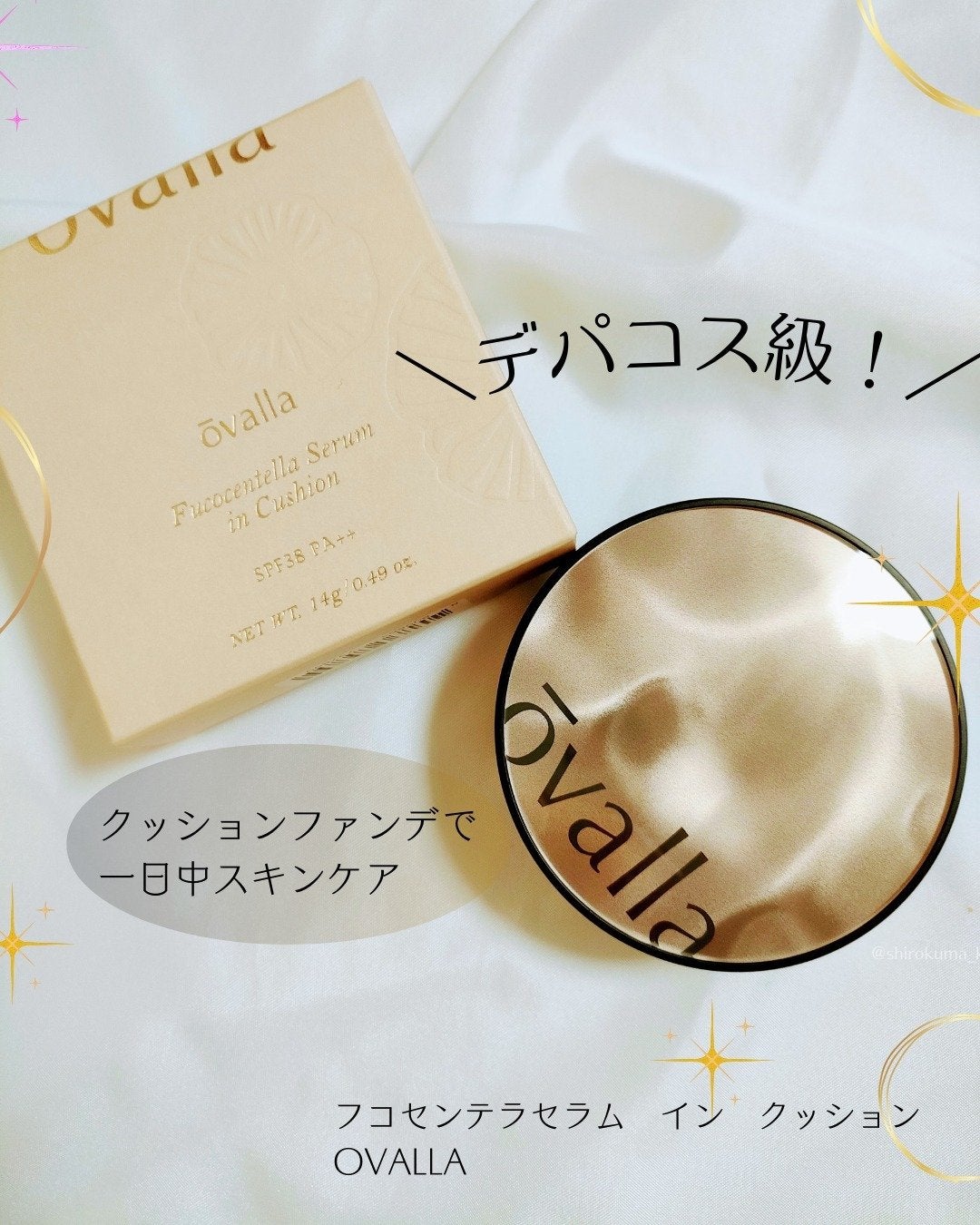 フコセンテラセラム イン クッション/ovalla/クッションファンデーションを使ったクチコミ(1枚目)