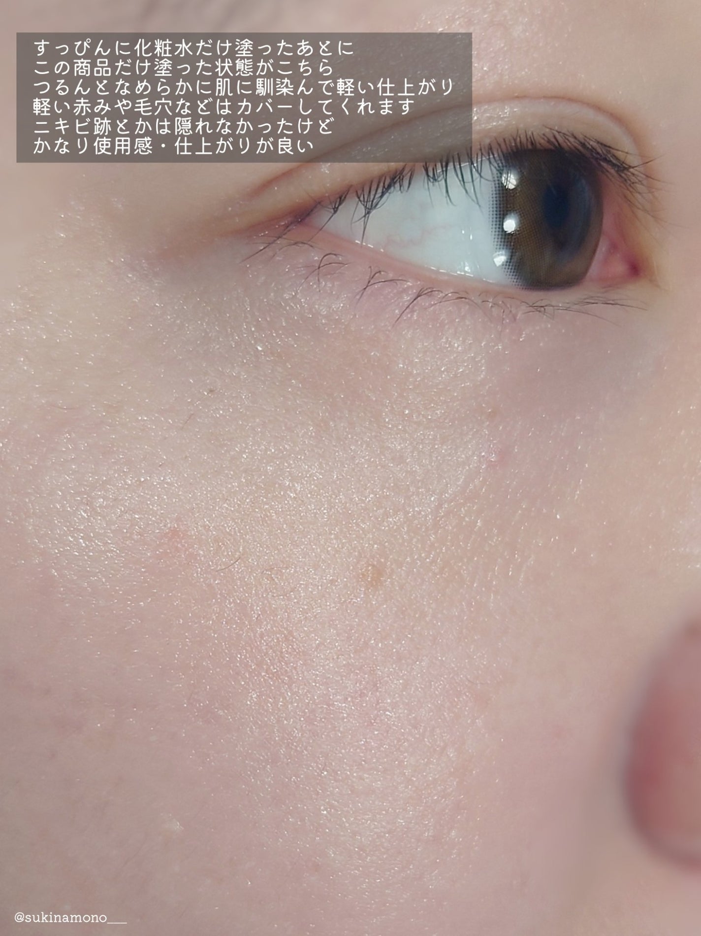 RMK UVフェイスプロテクター エンハンスト/RMK/日焼け止めクリームを使ったクチコミ(5枚目)