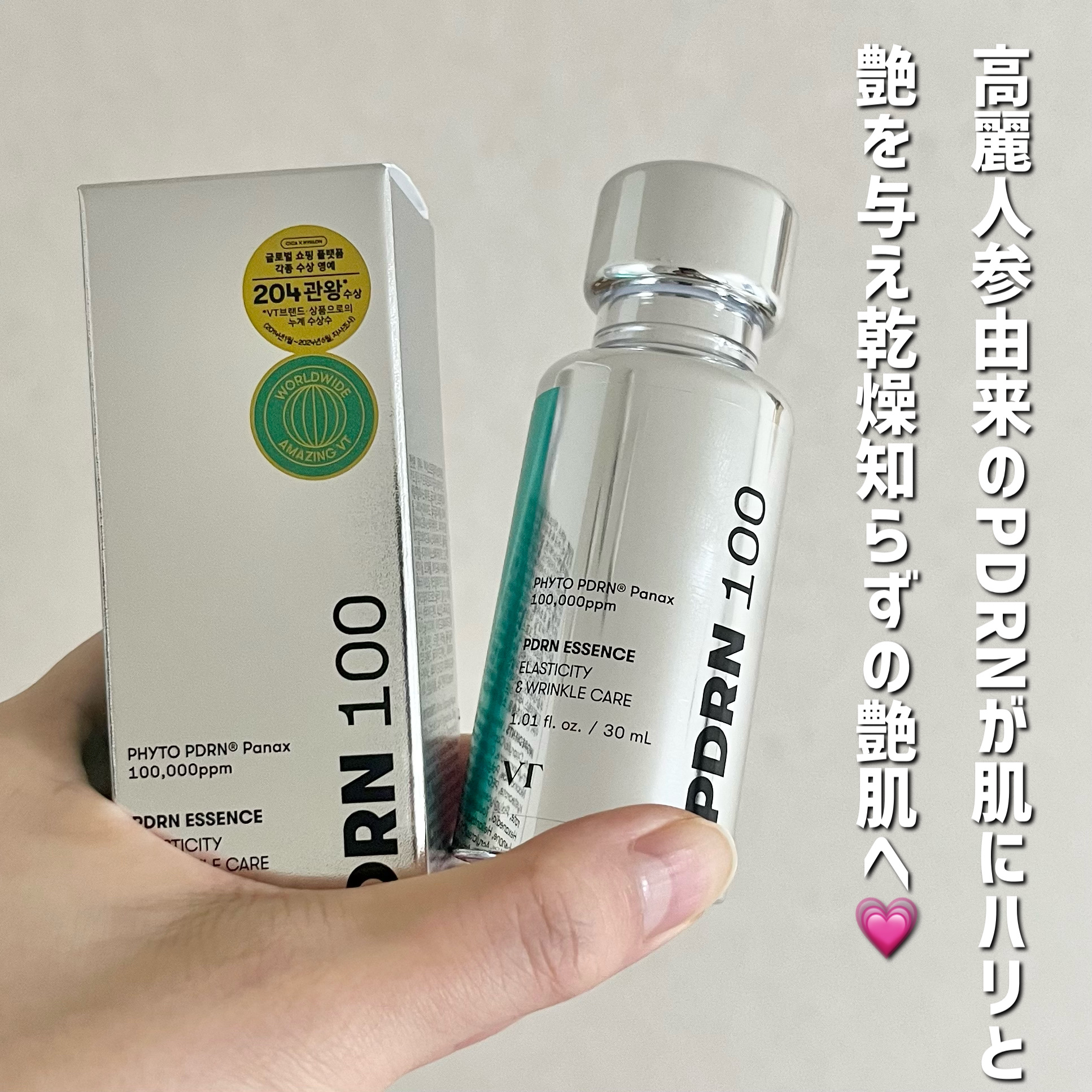 ピーディーアールエヌエッセンス PDRN 100/VT/美容液を使ったクチコミ（2枚目）