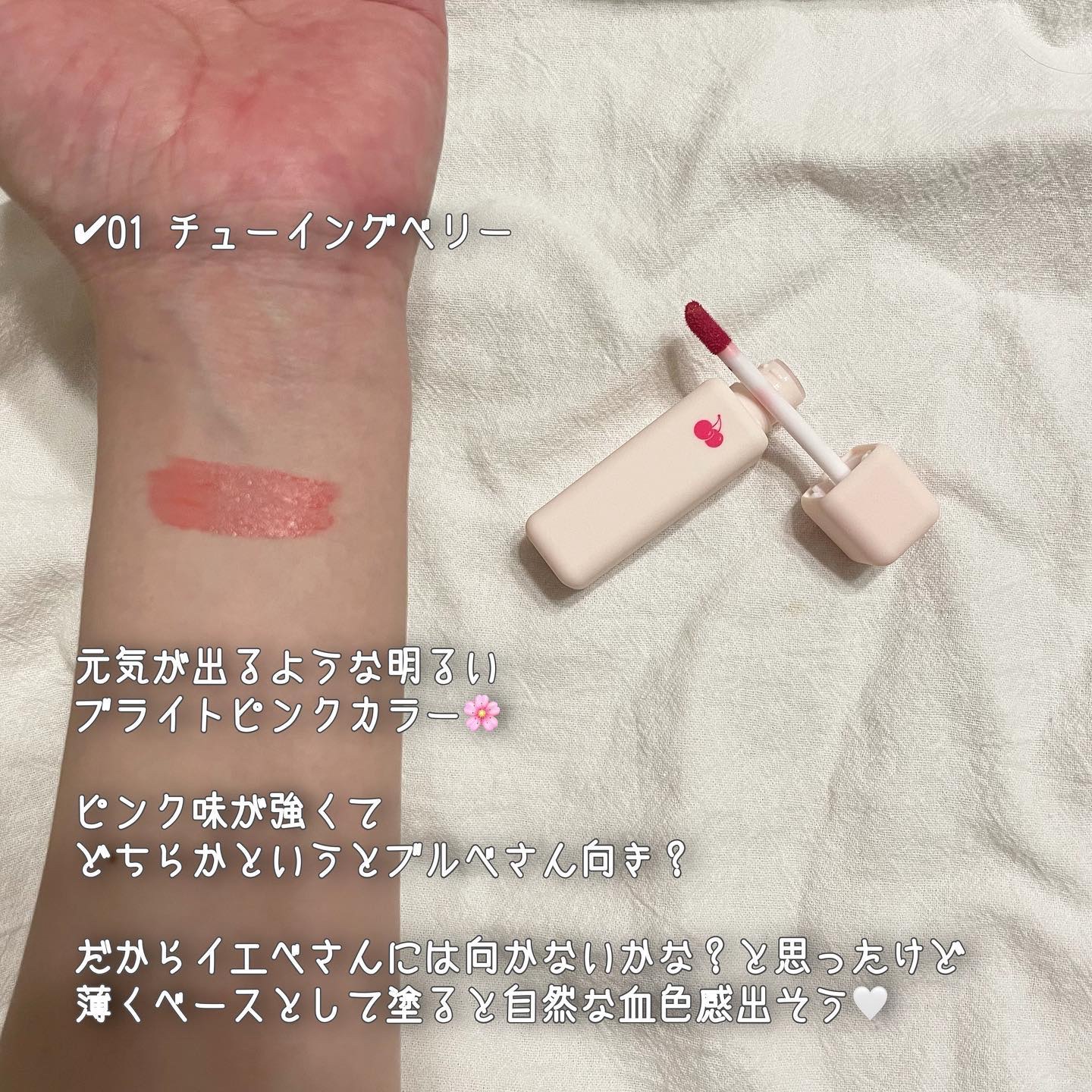 チューインガムベルベットティント 05 APPLE MUESLI/KIRSH(キルシー)/リップティントを使ったクチコミ（3枚目）