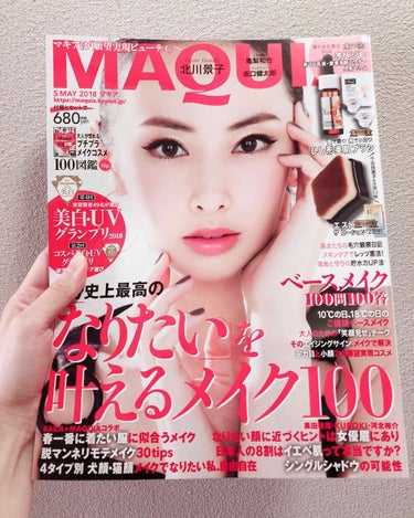 MAQUIA 2018年5月号/MAQUIA/雑誌を使ったクチコミ（1枚目）